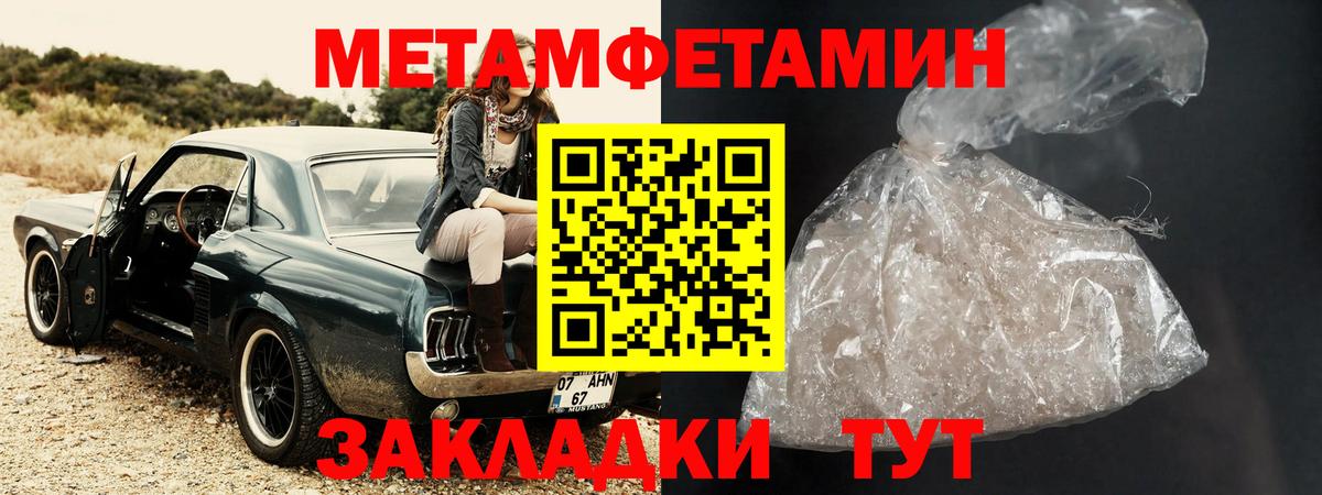 АМФЕТАМИН Розовый  Вход с VPN  Новошахтинск 