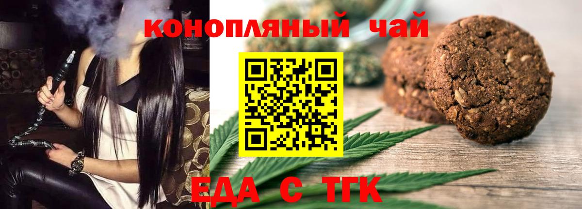Новошахтинск  Еда ТГК конопля  Вход с VPN 