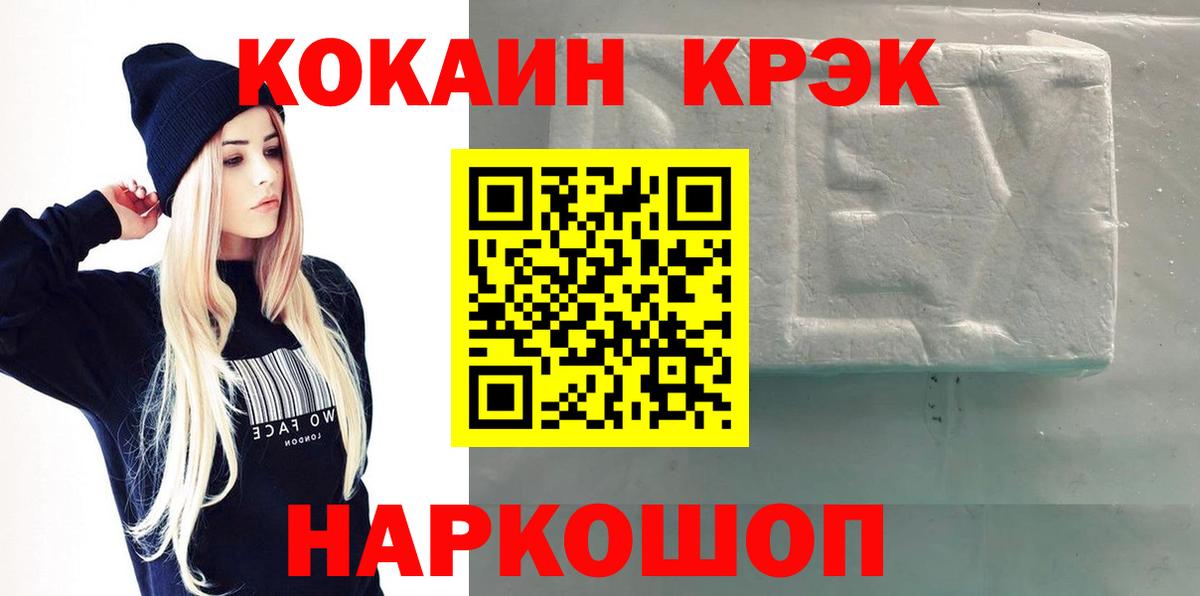 COCAIN Колумбийский Новошахтинск