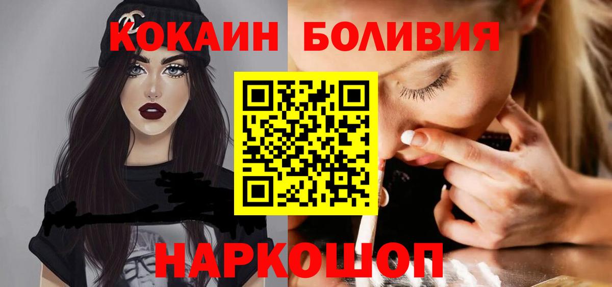КОКАИН Columbia  COCAIN  Вход с VPN  Новошахтинск  купить закладку  Cocaine 99% 