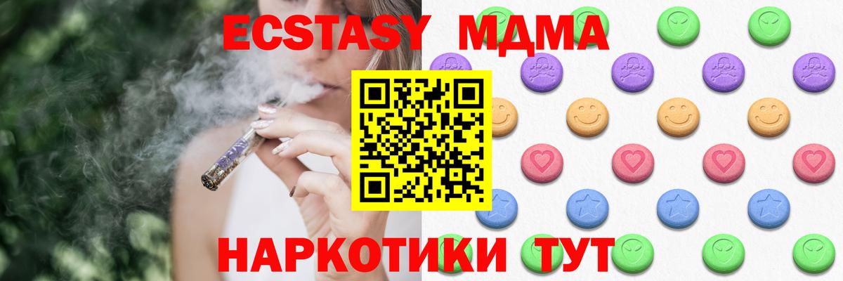 Новошахтинск  Ecstasy VHQ  Вход с VPN  Ecstasy  Экстази DUBAI 