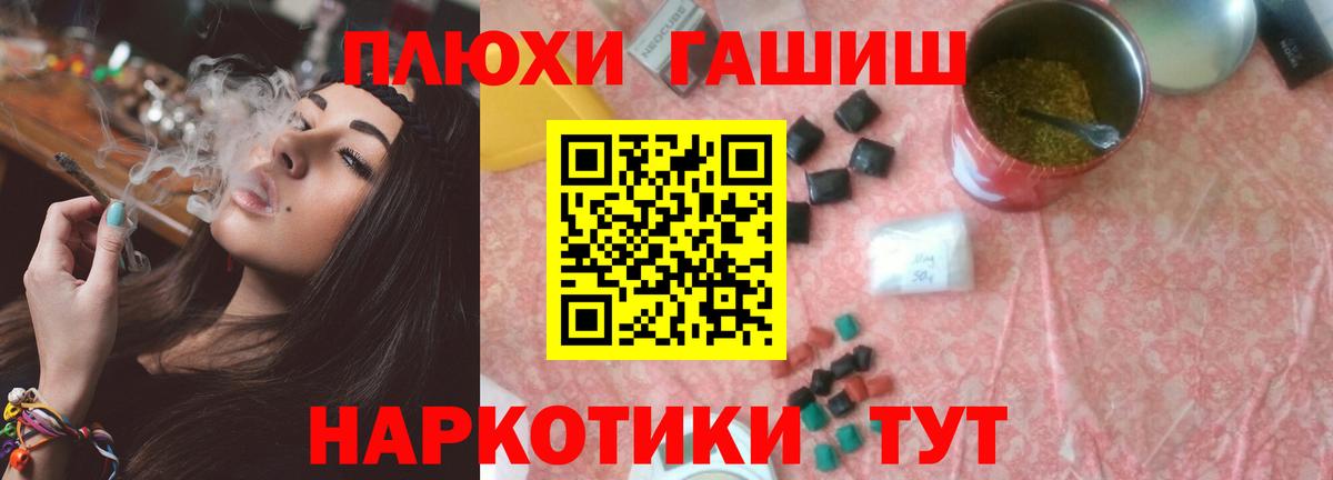 Новошахтинск  ГАШИШ  Вход с VPN  ГАШИШ гашик 