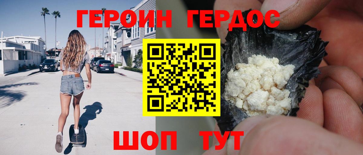 ГЕРОИН гречка  Вход с VPN  ГЕРОИН  Новошахтинск 