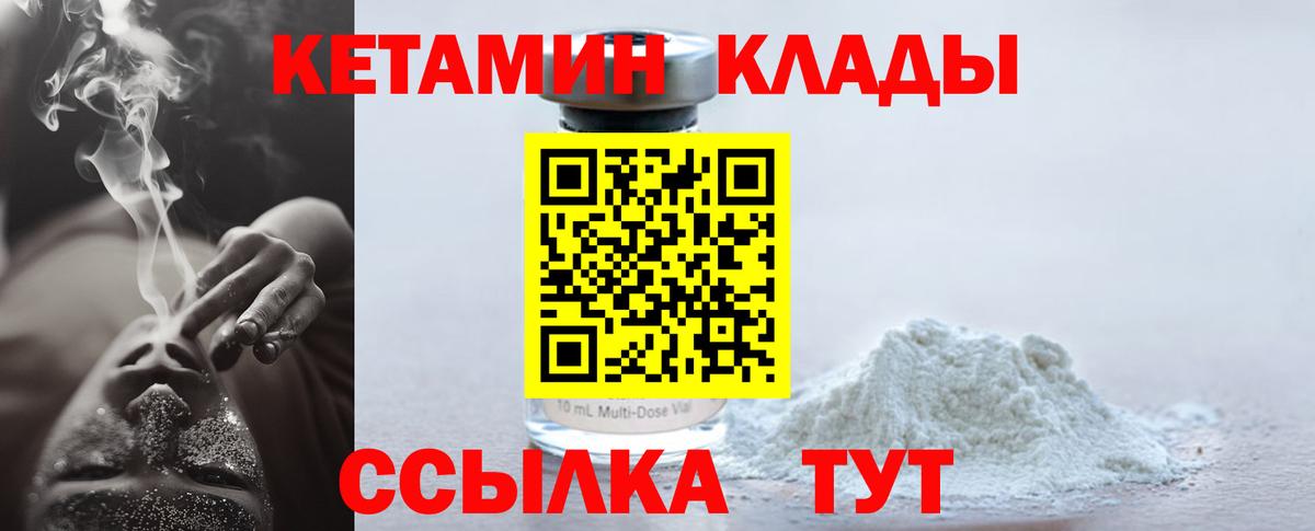 площадка официальный сайт  КЕТАМИН ketamine  Вход с VPN  Кетамин ketamine  Новошахтинск 