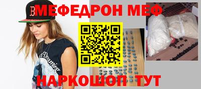 мефедрон Татарск