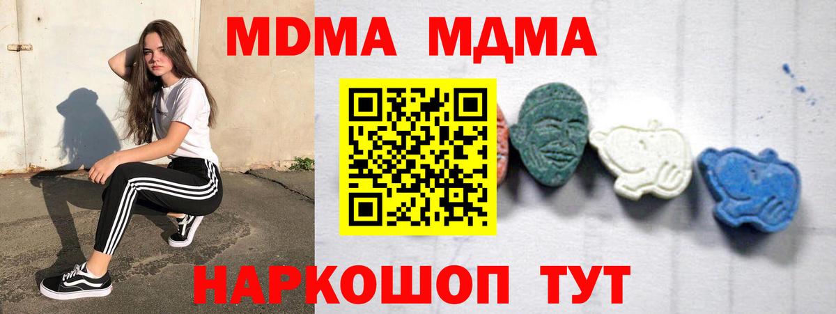 МДМА молли Новошахтинск