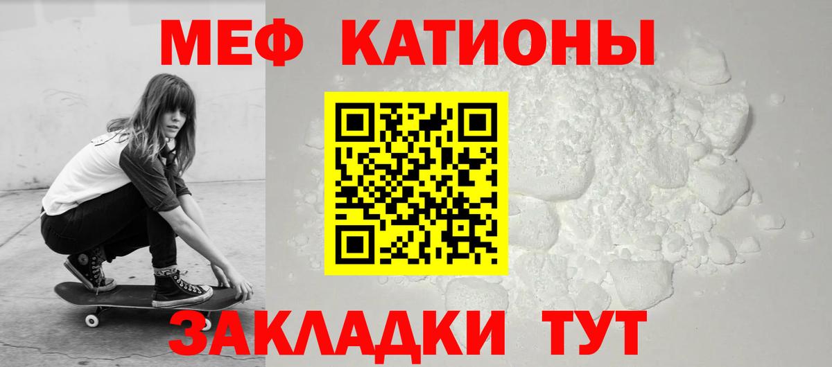 Меф мука Новошахтинск