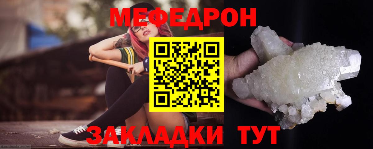 Новошахтинск  Мефедрон  Мефедрон кристаллы  Мефедрон  Меф mephedrone  Вход с VPN 