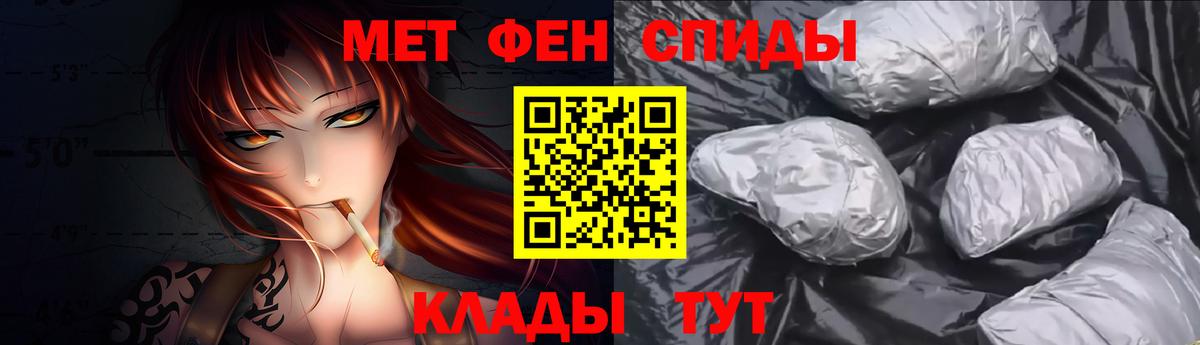 МЕТАМФЕТАМИН кристалл  Вход с VPN  Новошахтинск 