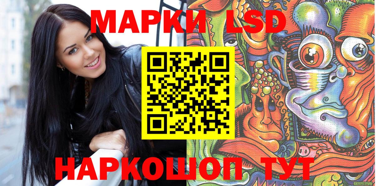 Новошахтинск  Марки NBOMe 1,8мг  купить наркоту  Вход с VPN 